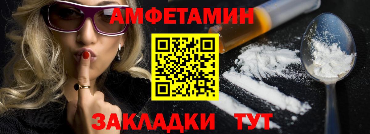 Краснодар  Амфетамин 98%  блэк спрут ссылка  Вход с VPN  АМФ 