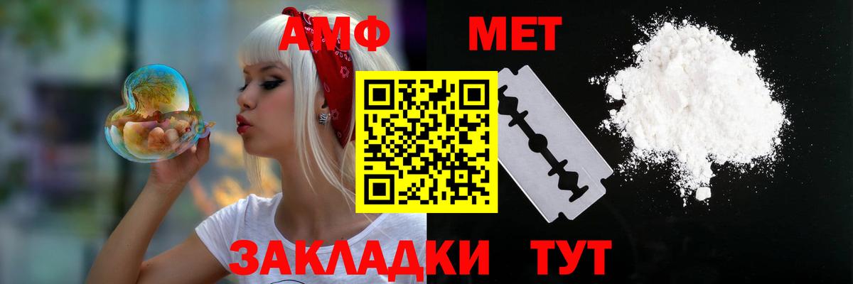 АМФ VHQ Краснодар