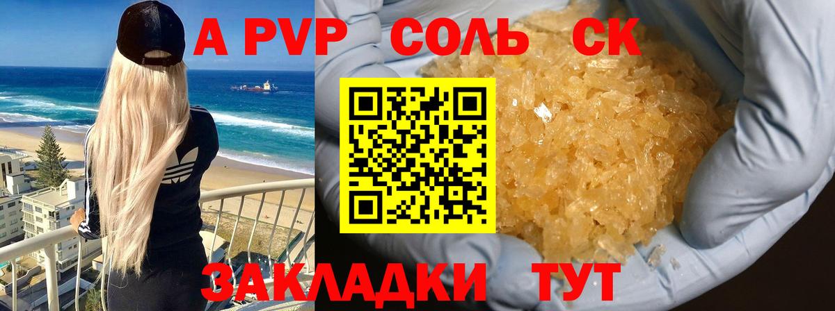 А ПВП VHQ  Вход с VPN  Alpha PVP СК КРИС  Alpha PVP мука  Краснодар 