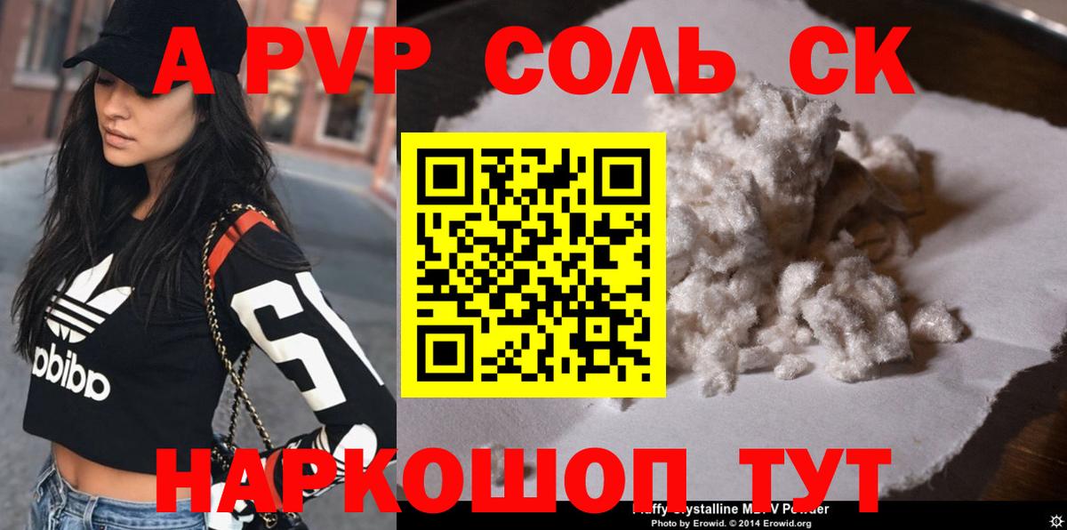 Alpha PVP Crystall Краснодар