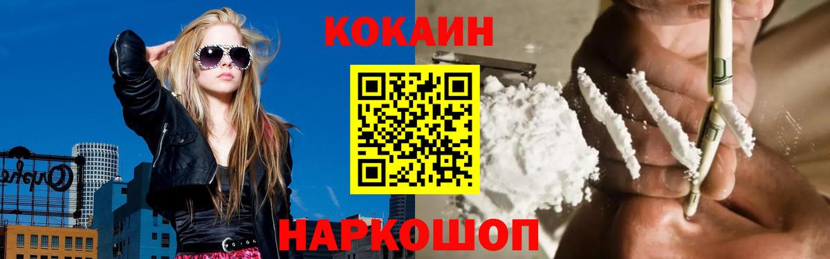 наркотики  COCAIN  Краснодар  Кокаин Боливия  Вход с VPN  Кокаин Эквадор 