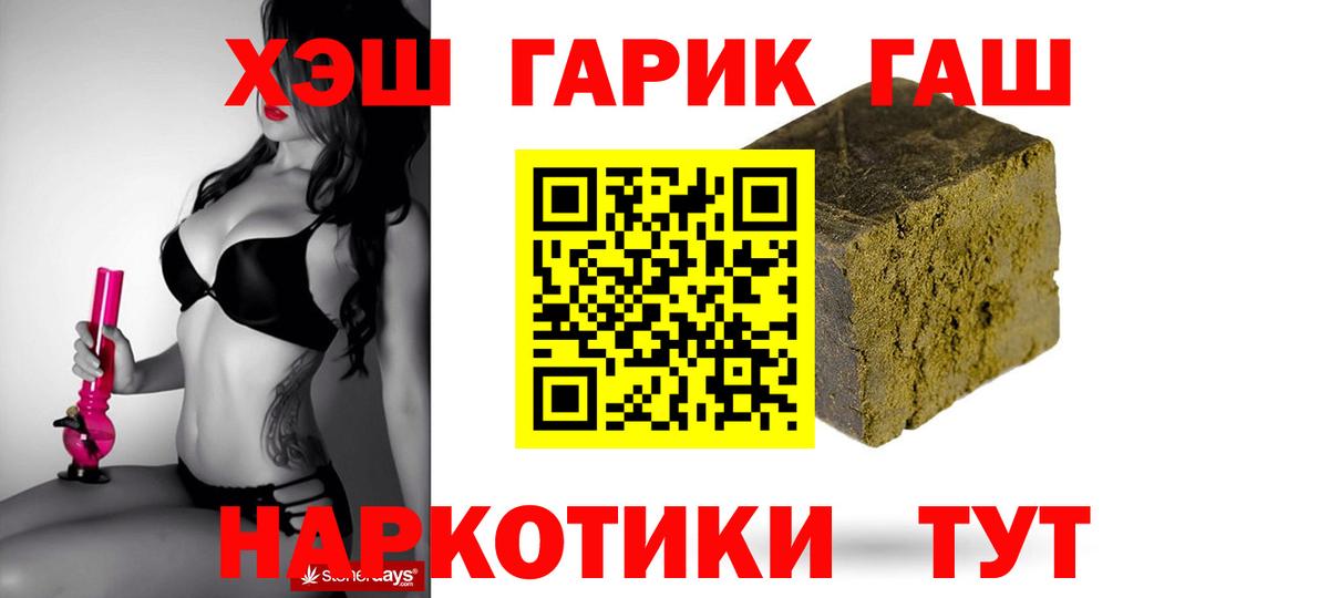 ГАШИШ хэш Краснодар