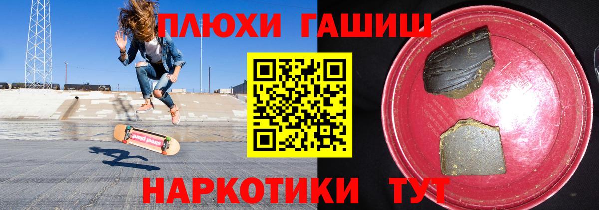 ГАШ хэш  ГАШИШ  Вход с VPN  Краснодар  Гашиш Ice-O-Lator 