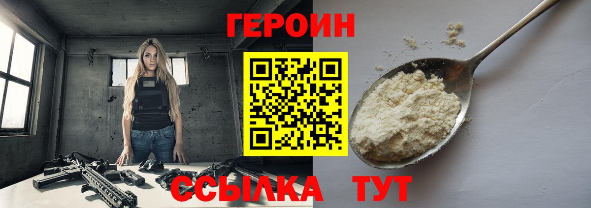 ГЕРОИН Афган Краснодар