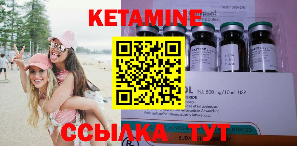 Краснодар  КЕТАМИН ketamine  Вход с VPN 