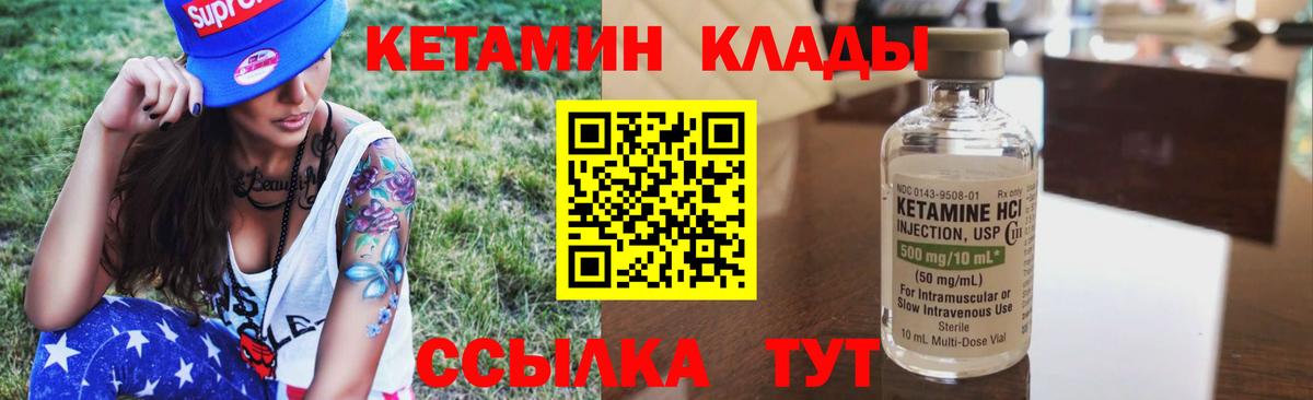 КЕТАМИН VHQ Краснодар