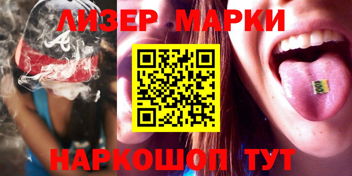 LSD-25 экстази кислота Краснодар