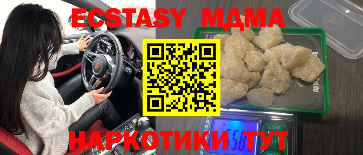 МДМА crystal Краснодар