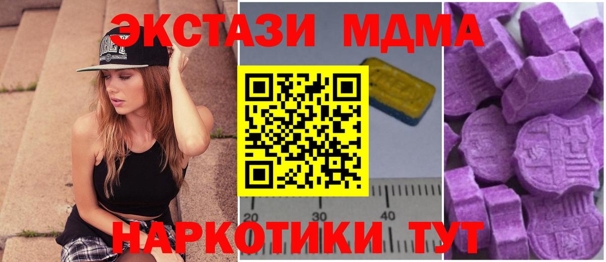 MDMA молли  Вход с VPN  Краснодар  MDMA молли 