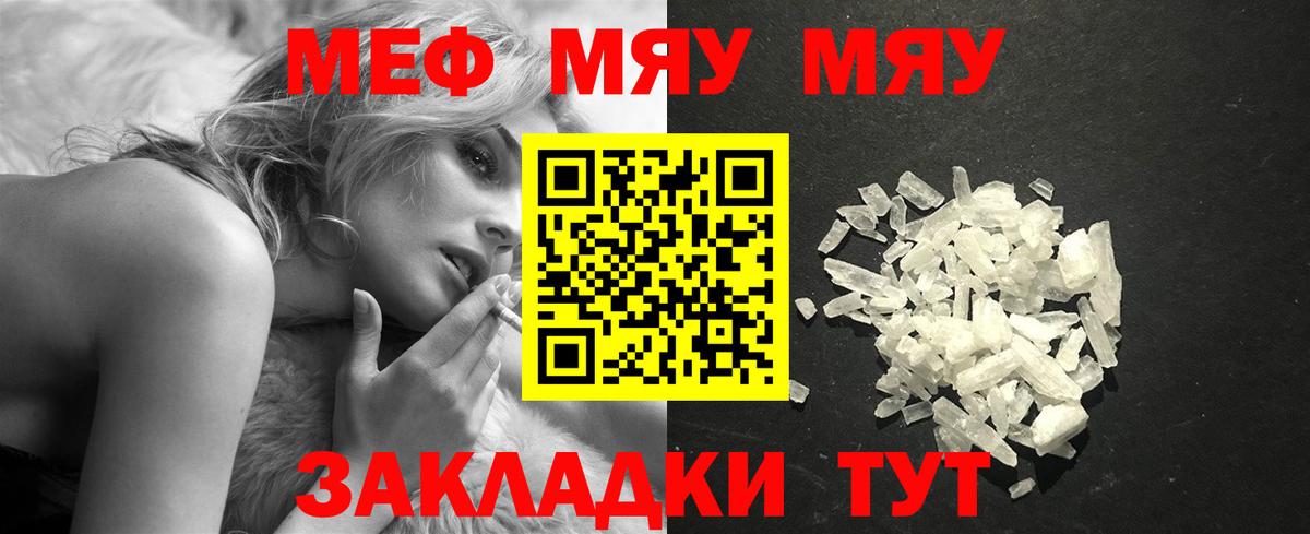 Краснодар  Меф  Вход с VPN  Мефедрон кристаллы 