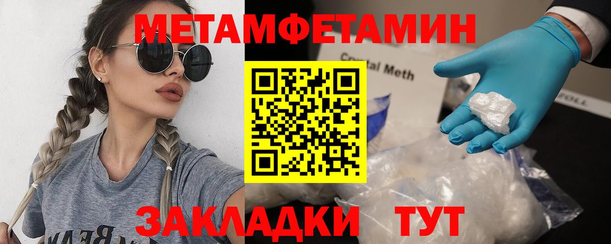 Первитин мет  Вход с VPN  Метамфетамин  Первитин мет  Краснодар 