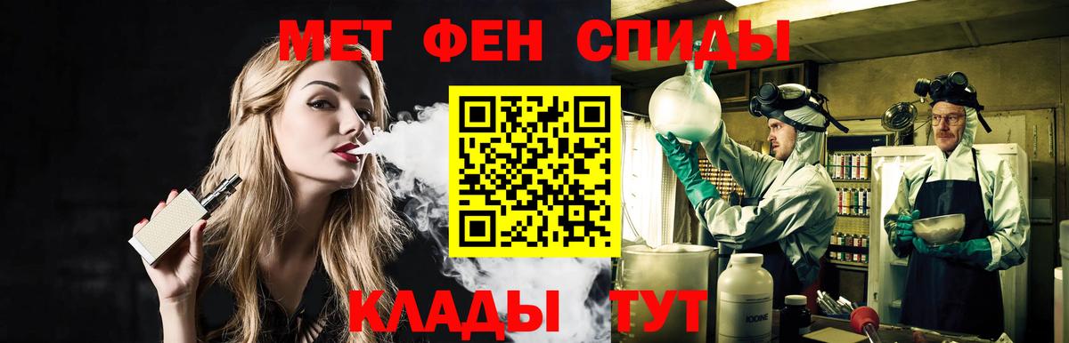 МЕТАМФЕТАМИН винт Краснодар