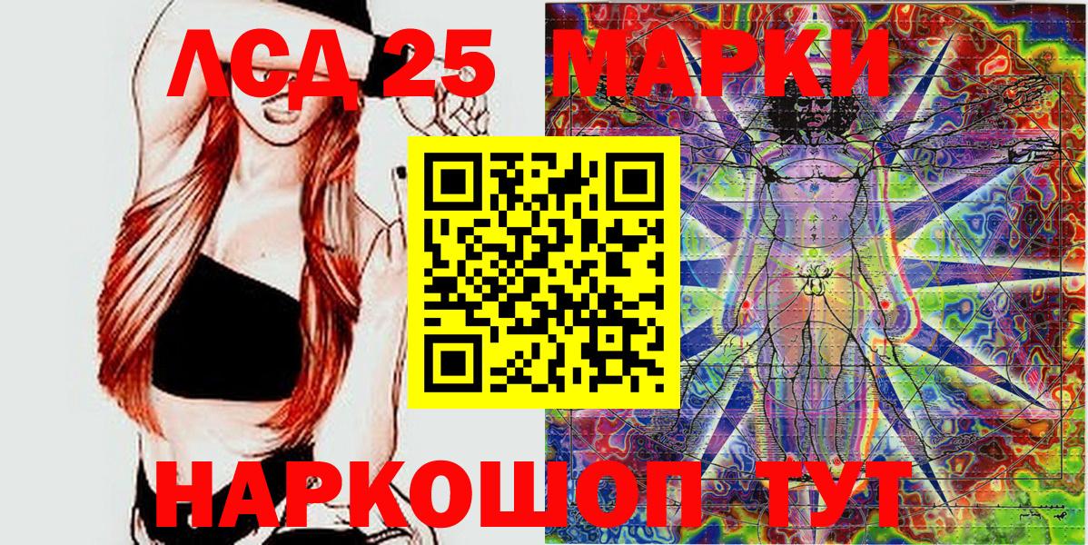 Марки 25I-NBOMe 1,5мг  Вход с VPN  как найти закладки  Краснодар  Марки 25I-NBOMe 